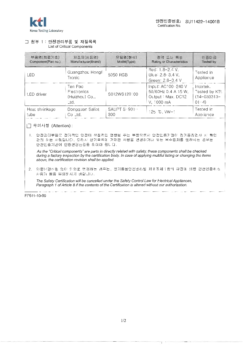 KTL产品证书3